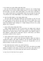 부산대학교병원 2026신규간호사(졸업예정자) 면접족보, 1분 자기소개, 압박질문답변, 부산대병원 2025면접기출-4