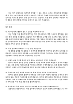 부산대학교병원 2026신규간호사(졸업예정자) 면접족보, 1분 자기소개, 압박질문답변, 부산대병원 2025면접기출-5