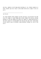 부산대학교병원 2026신규간호사(졸업예정자) 면접족보, 1분 자기소개, 압박질문답변, 부산대병원 2025면접기출-6