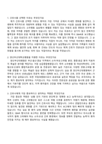 2026 양산부산대병원 신규간호사 면접기출, 1분 스피치, 양산부산대학교병원 간호사 2025면접족보-2