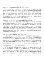 2026 양산부산대병원 신규간호사 면접기출, 1분 스피치, 양산부산대학교병원 간호사 2025면접족보-3