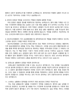2026 양산부산대병원 신규간호사 면접기출, 1분 스피치, 양산부산대학교병원 간호사 2025면접족보-4