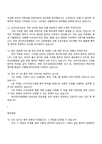 2026 양산부산대병원 신규간호사 면접기출, 1분 스피치, 양산부산대학교병원 간호사 2025면접족보-5