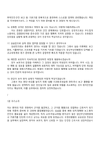 2026 양산부산대병원 신규간호사 면접기출, 1분 스피치, 양산부산대학교병원 간호사 2025면접족보-6