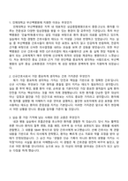 2026 부산백병원 신규간호사 면접족보, 1분 자기소개, 압박질문 및 답변, 인제대학교 부산백병원 2025면접기출-2