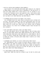 2026 부산백병원 신규간호사 면접족보, 1분 자기소개, 압박질문 및 답변, 인제대학교 부산백병원 2025면접기출-3