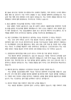 2026 부산백병원 신규간호사 면접족보, 1분 자기소개, 압박질문 및 답변, 인제대학교 부산백병원 2025면접기출-4