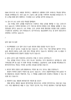 2026 부산백병원 신규간호사 면접족보, 1분 자기소개, 압박질문 및 답변, 인제대학교 부산백병원 2025면접기출-5