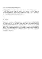 2026 부산백병원 신규간호사 면접족보, 1분 자기소개, 압박질문 및 답변, 인제대학교 부산백병원 2025면접기출-6