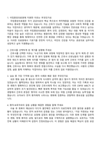 2026 국립중앙의료원 신규간호사(졸업예정자) 면접족보, 1분 자기소개, 압박질문답변, 2025면접기출-2