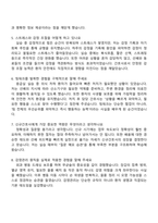2026 국립중앙의료원 신규간호사(졸업예정자) 면접족보, 1분 자기소개, 압박질문답변, 2025면접기출-3