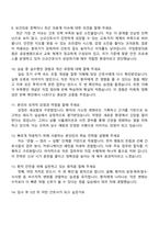 2026 국립중앙의료원 신규간호사(졸업예정자) 면접족보, 1분 자기소개, 압박질문답변, 2025면접기출-4