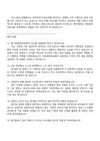 2026 국립중앙의료원 신규간호사(졸업예정자) 면접족보, 1분 자기소개, 압박질문답변, 2025면접기출-5