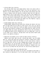 강남베드로병원 신규간호사 면접질문기출, 1분 스피치, 2025면접족보-2