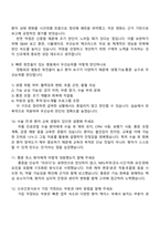 강남베드로병원 신규간호사 면접질문기출, 1분 스피치, 2025면접족보-4