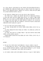 강남베드로병원 신규간호사 면접질문기출, 1분 스피치, 2025면접족보-5
