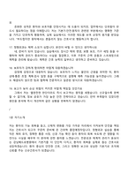 강남베드로병원 신규간호사 면접질문기출, 1분 스피치, 2025면접족보-6