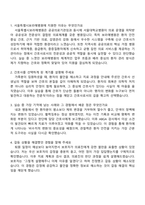 2026 서울특별시보라매병원 신규간호사(졸업예정자) 면접기출, 1분 스피치, 압박질문답변, 서울보라매병원 2025면접족보-2