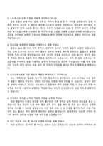2026 서울특별시보라매병원 신규간호사(졸업예정자) 면접기출, 1분 스피치, 압박질문답변, 서울보라매병원 2025면접족보-3