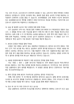 2026 서울특별시보라매병원 신규간호사(졸업예정자) 면접기출, 1분 스피치, 압박질문답변, 서울보라매병원 2025면접족보-4
