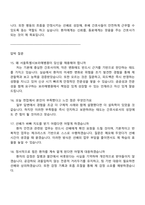 2026 서울특별시보라매병원 신규간호사(졸업예정자) 면접기출, 1분 스피치, 압박질문답변, 서울보라매병원 2025면접족보-5
