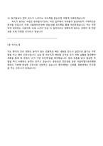 2026 서울특별시보라매병원 신규간호사(졸업예정자) 면접기출, 1분 스피치, 압박질문답변, 서울보라매병원 2025면접족보-6