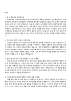 2026 녹색병원 신규간호사 면접기출, 1분 자기소개, 압박질문답변, 2025면접족보-2