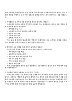 2026 녹색병원 신규간호사 면접기출, 1분 자기소개, 압박질문답변, 2025면접족보-3