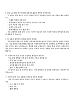 2026 녹색병원 신규간호사 면접기출, 1분 자기소개, 압박질문답변, 2025면접족보-4