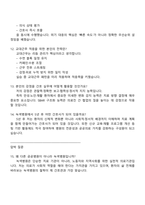 2026 녹색병원 신규간호사 면접기출, 1분 자기소개, 압박질문답변, 2025면접족보-5