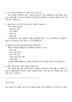 2026 녹색병원 신규간호사 면접기출, 1분 자기소개, 압박질문답변, 2025면접족보-6