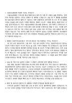2026 서울성심병원 신규간호사 면접족보, 1분 스피치, 2025면접질문기출-2