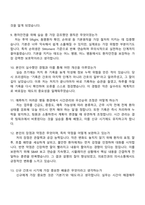 2026 서울성심병원 신규간호사 면접족보, 1분 스피치, 2025면접질문기출-4