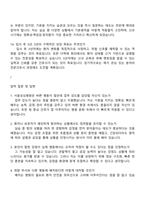 2026 서울성심병원 신규간호사 면접족보, 1분 스피치, 2025면접질문기출-5