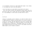 2026 서울성심병원 신규간호사 면접족보, 1분 스피치, 2025면접질문기출-6