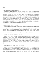 2026 강동경희대학교병원 신규간호사 면접질문기출, 2025면접족보-2