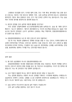 2026 강동경희대학교병원 신규간호사 면접질문기출, 2025면접족보-5