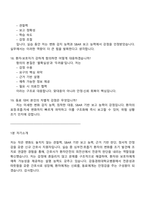 2026 강동경희대학교병원 신규간호사 면접질문기출, 2025면접족보-6