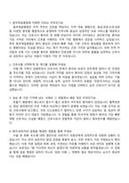 의료법인 풍산의료재단 동부제일병원 신규간호사 2025면접족보, 1분 자기소개, 동부제일병원 면접질문기출-2
