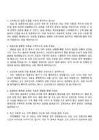 의료법인 풍산의료재단 동부제일병원 신규간호사 2025면접족보, 1분 자기소개, 동부제일병원 면접질문기출-3