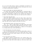의료법인 풍산의료재단 동부제일병원 신규간호사 2025면접족보, 1분 자기소개, 동부제일병원 면접질문기출-4