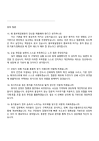 의료법인 풍산의료재단 동부제일병원 신규간호사 2025면접족보, 1분 자기소개, 동부제일병원 면접질문기출-5