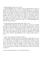 2026 중앙대학교광명병원 신규간호사 면접질문기출, 1분 스피치, 중앙대광명병원 2025면접족보-2
