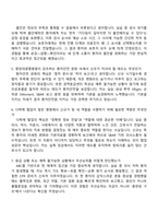 2026 중앙대학교광명병원 신규간호사 면접질문기출, 1분 스피치, 중앙대광명병원 2025면접족보-3