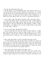 2026 중앙대학교광명병원 신규간호사 면접질문기출, 1분 스피치, 중앙대광명병원 2025면접족보-4