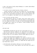 2026 중앙대학교광명병원 신규간호사 면접질문기출, 1분 스피치, 중앙대광명병원 2025면접족보-5