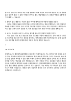 2026 중앙대학교광명병원 신규간호사 면접질문기출, 1분 스피치, 중앙대광명병원 2025면접족보-6