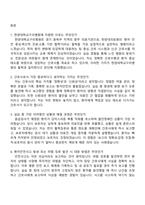 2026 한양대학교구리병원 신규간호사 면접질문기출, 1분 스피치, 한양대구리병원 2025면접족보-2