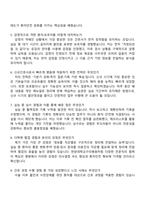 2026 한양대학교구리병원 신규간호사 면접질문기출, 1분 스피치, 한양대구리병원 2025면접족보-3