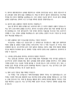 2026 한양대학교구리병원 신규간호사 면접질문기출, 1분 스피치, 한양대구리병원 2025면접족보-4